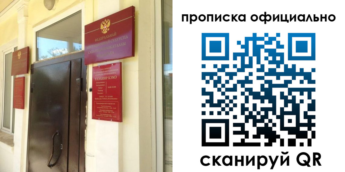 найти адрес прописки в Ноябрьске