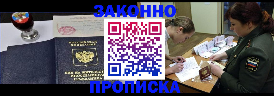 регистрация в Ноябрьске