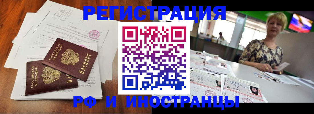 прописка иностранных граждан в Ноябрьске