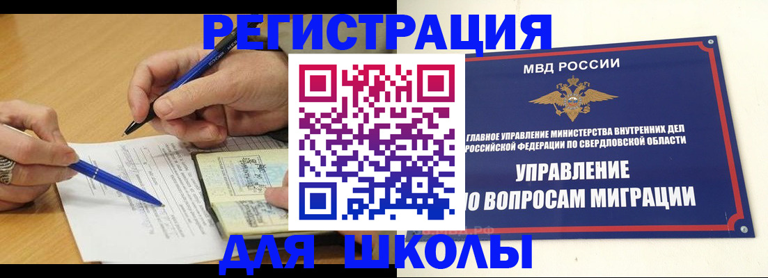 временная регистрация недорого в Ноябрьске