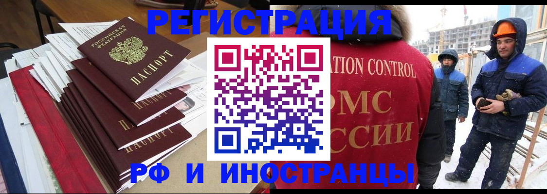 купить прописку в Ноябрьске