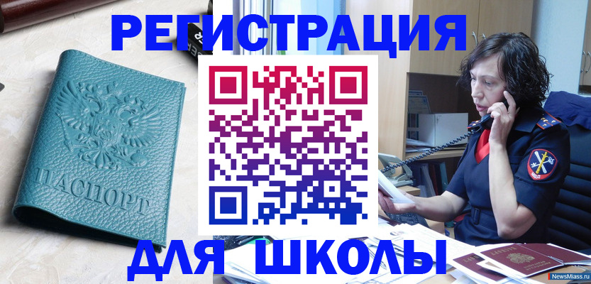 прописка поиск в Ноябрьске