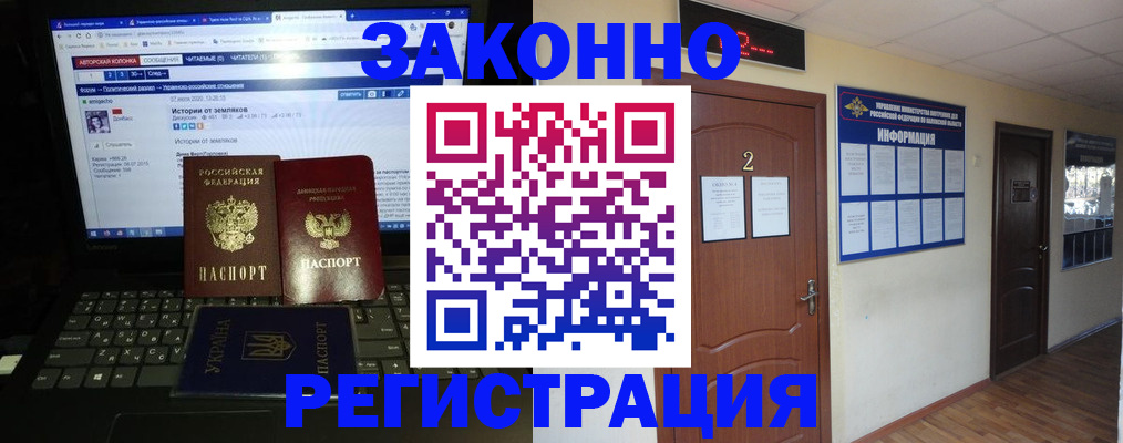 временная регистрация гарантия в Ноябрьске