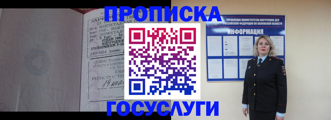 прописка для кредита в Ноябрьске