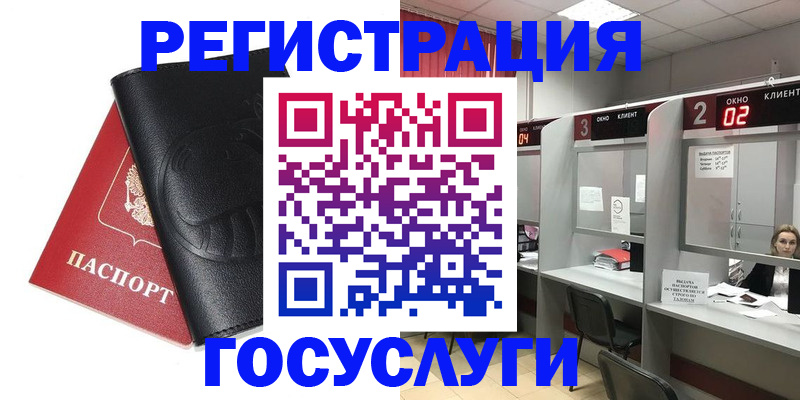 временная регистрация гарантия в Ноябрьске