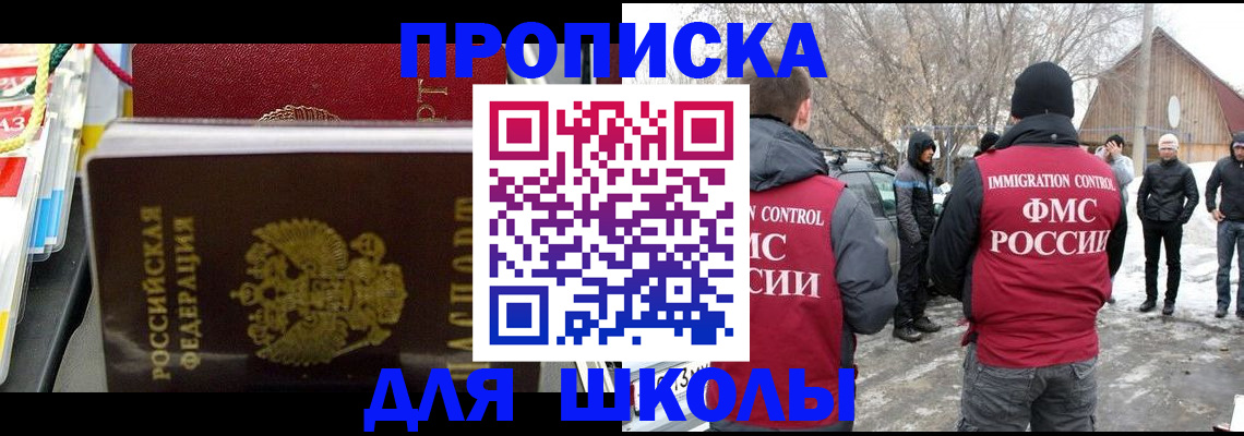 временная регистрация собственник в Ноябрьске